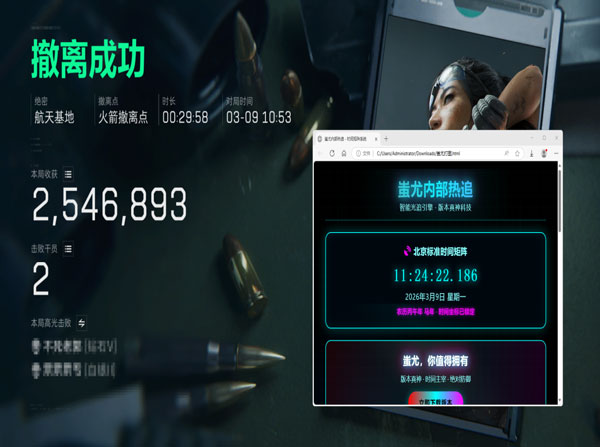 三角洲白鲨辅助器软件效果